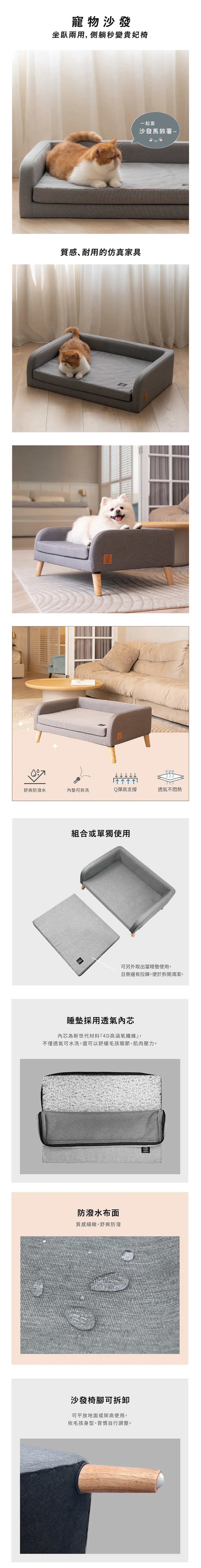 LIFEAPP 防潑水寵物沙發-迷霧灰